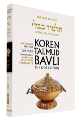 The Koren Talmud Bavli, Noé Edition, Vol 35: Menahot Part 1, Daf Yomi B&W