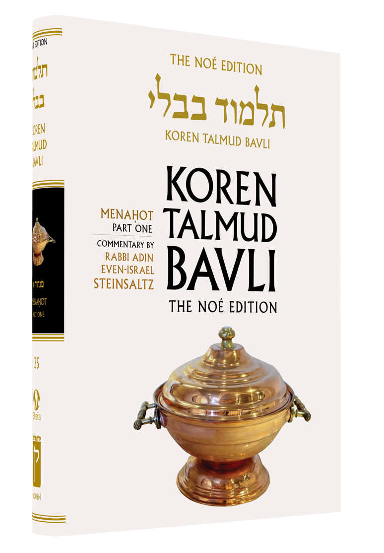 The Koren Talmud Bavli, Noé Edition, Vol 35: Menahot Part 1, Large, Color