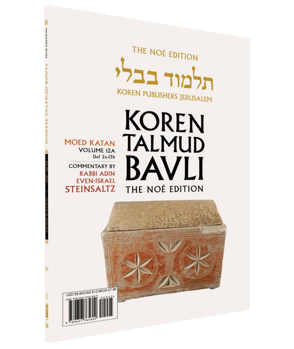 The Noé Edition Koren Talmud Bavli, Moed Katan, Vol 12a: Daf 2a - Daf ...