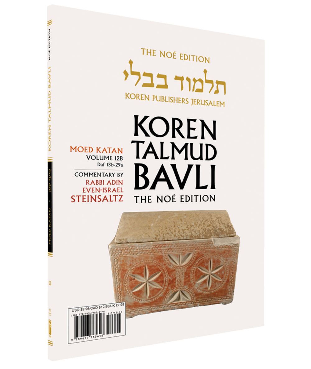 The Noé Edition Koren Talmud Bavli, Moed Katan, Vol 12b: Daf 13b-Daf 2 ...