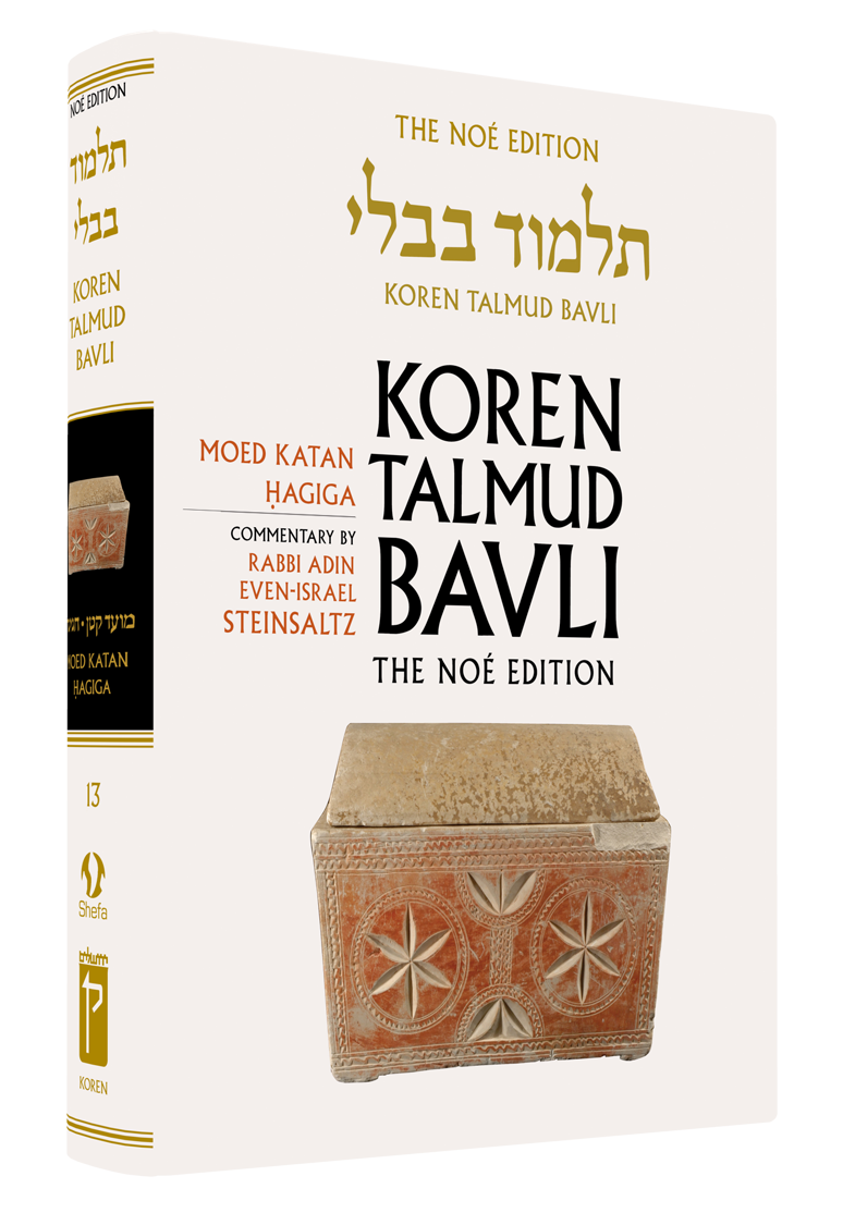 The Koren Talmud Bavli, Noé Edition, Vol 13: Mo'ed Katan, Hagiga, Large, Color