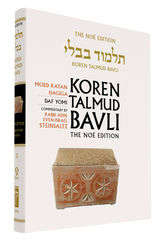 The Koren Talmud Bavli, Noé Edition, Vol 13: Mo'ed Katan, Hagiga, Daf Yomi B&W