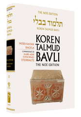 The Koren Talmud Bavli, Noé Edition, Vol 13: Mo'ed Katan, Hagiga, Large, Color