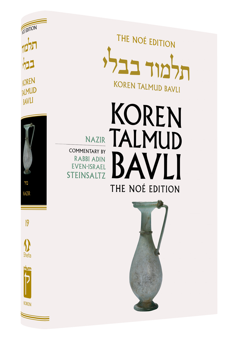 The Koren Talmud Bavli, Noé Edition, Vol 19: Nazir, Large, Color