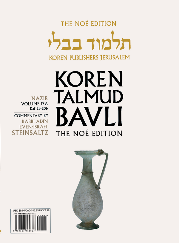 Noé Edition Koren Talmud Bavli, Nazir: Vol.17A, Daf 2a-Daf 20b, Paperback