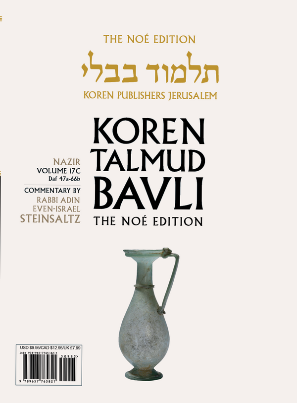 Noé Edition Koren Talmud Bavli, Nazir: Vol.17C, Daf 47a-Daf 66b, Paperback