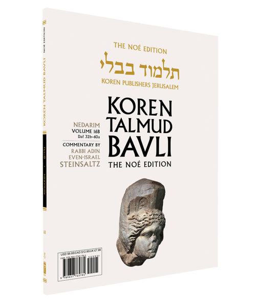 Noé Edition Koren Talmud Bavli, Nedarim: Vol.16B, Daf 32b-60a, Paperback