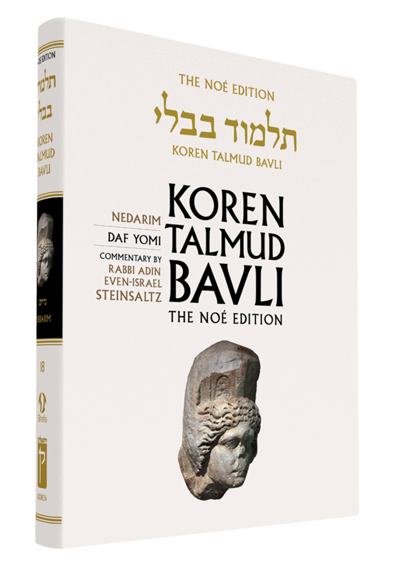 The Koren Talmud Bavli, Noé Edition, Vol 18: Nedarim, Daf Yomi B&W