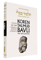 The Koren Talmud Bavli, Noé Edition, Vol 18: Nedarim, Daf Yomi B&W