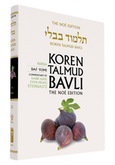 The Koren Talmud Bavli, Noé Edition, Vol 42: Nidda, Daf Yomi B&W