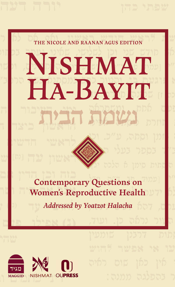 Nishmat Ha-Bayit (English Edition)