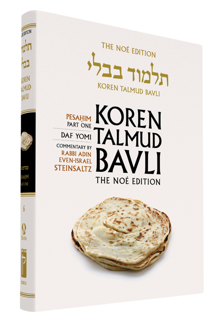 The Koren Talmud Bavli, Noé Edition, Vol 6: Pesahim Part 1, Daf Yomi B&W