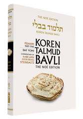 The Koren Talmud Bavli, Noé Edition, Vol 6: Pesahim Part 1, Daf Yomi B&W