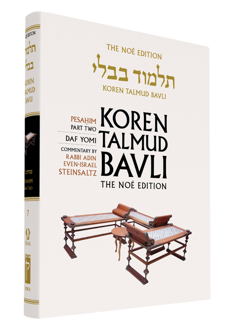 The Koren Talmud Bavli, Noé Edition, Vol 7: Pesahim Part 2 Hebrew/English, Daf Yomi B&W