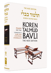 The Koren Talmud Bavli, Noé Edition, Vol 7: Pesahim Part 2, Large, Color