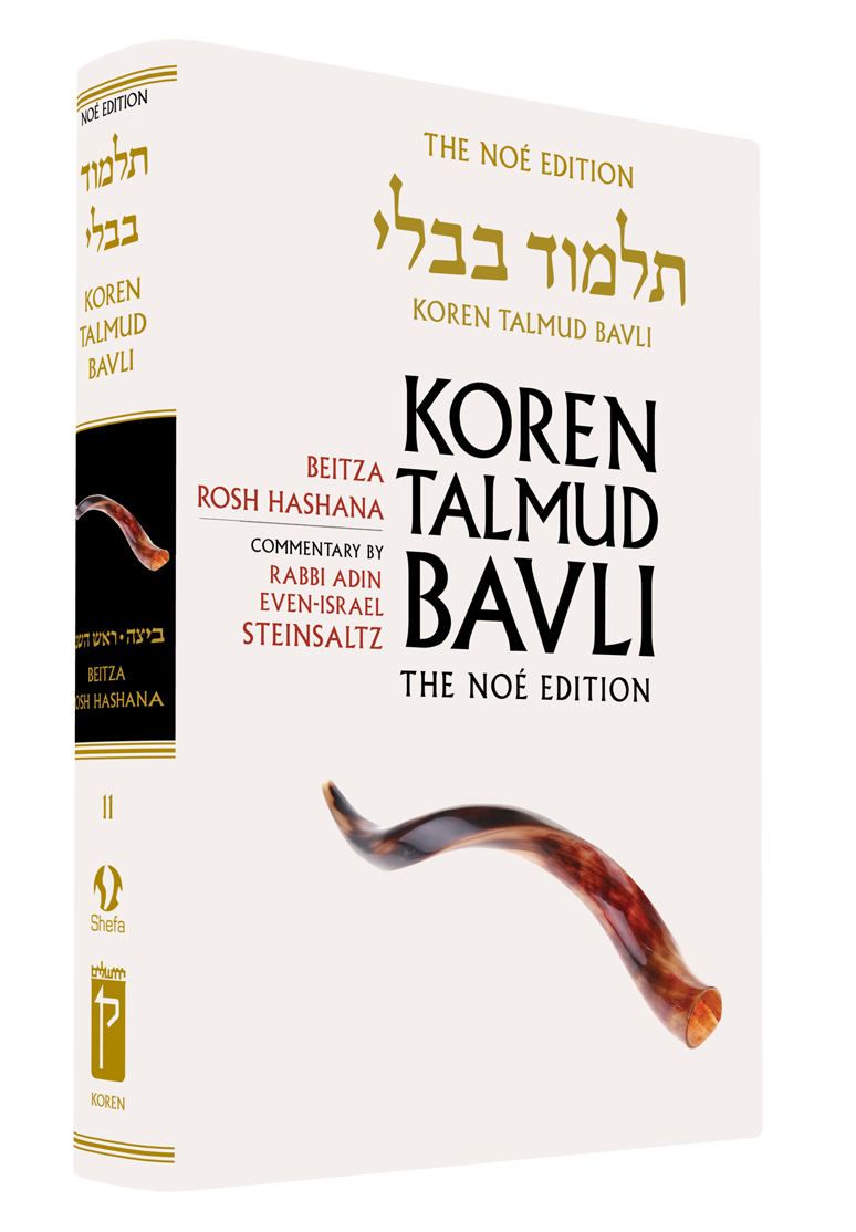 The Koren Talmud Bavli, Noé Edition, Vol 11: Beitza, Rosh Hashana, Large, Color