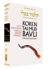 The Koren Talmud Bavli, Noé Edition, Vol 11: Beitza, Rosh Hashana, Large, Color