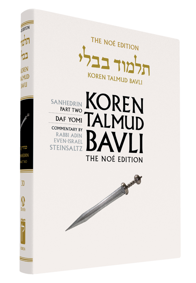 The Koren Talmud Bavli, Noé Edition, Vol 30: Sanhedrin Part 2, Daf Yomi B&W