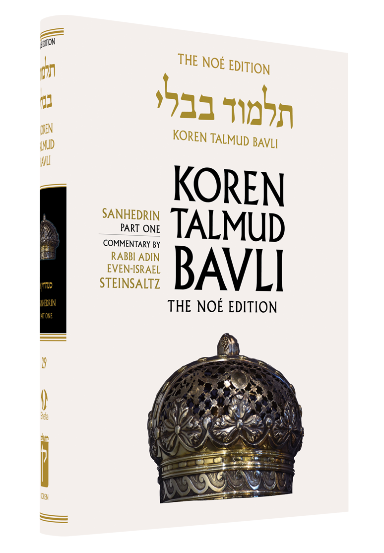 The Koren Talmud Bavli, Noé Edition, Vol 29: Sanhedrin Part 1, Large, Color