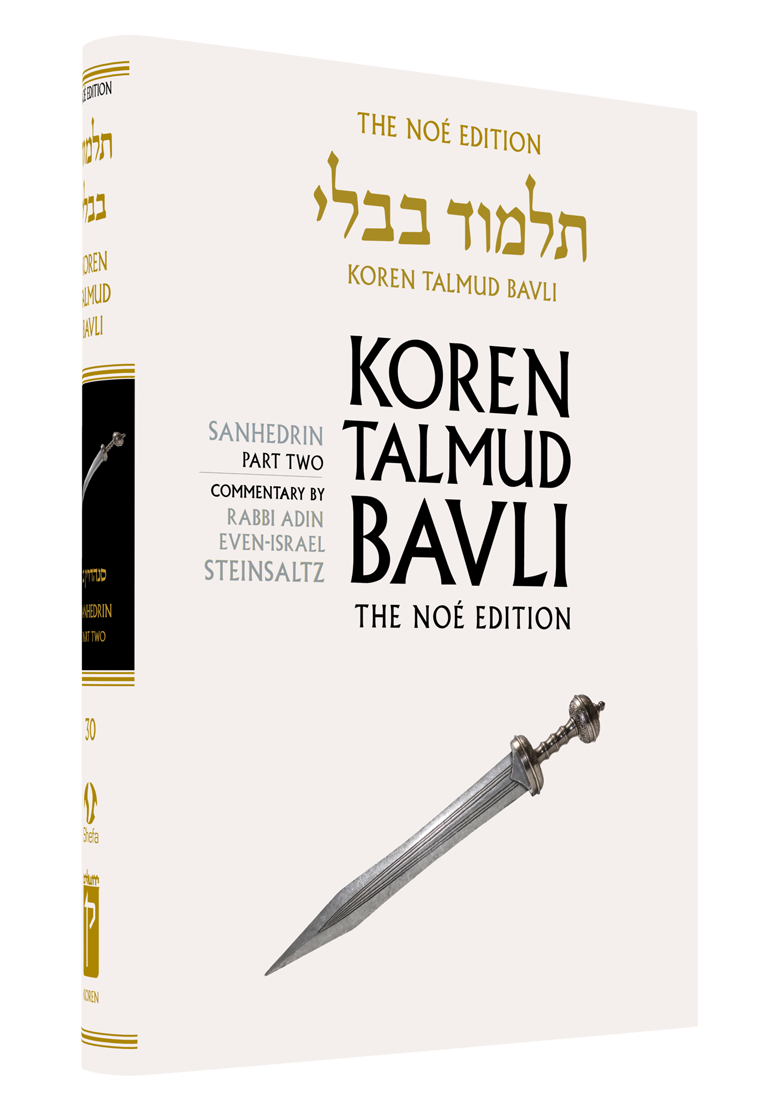 The Koren Talmud Bavli, Noé Edition, Vol 30: Sanhedrin Part 2, Large, Color