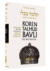 The Koren Talmud Bavli, Noé Edition, Vol 29: Sanhedrin Part 1, Large, Color
