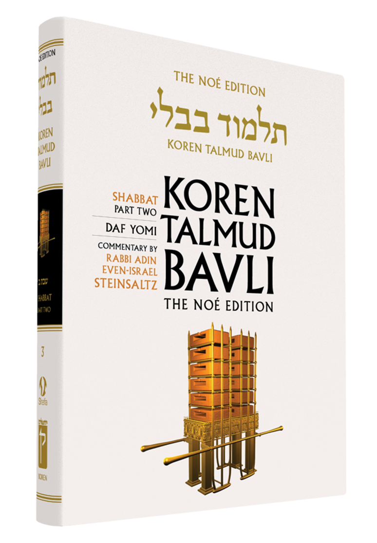 The Koren Talmud Bavli, Noé Edition, Vol 3: Shabbat Part 2, Daf Yomi B&W