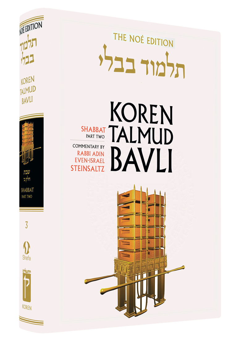 The Koren Talmud Bavli, Noé Edition, Vol 3: Shabbat Part 2, Large, Color