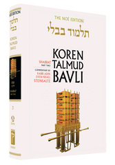 The Koren Talmud Bavli, Noé Edition, Vol 3: Shabbat Part 2, Large, Color