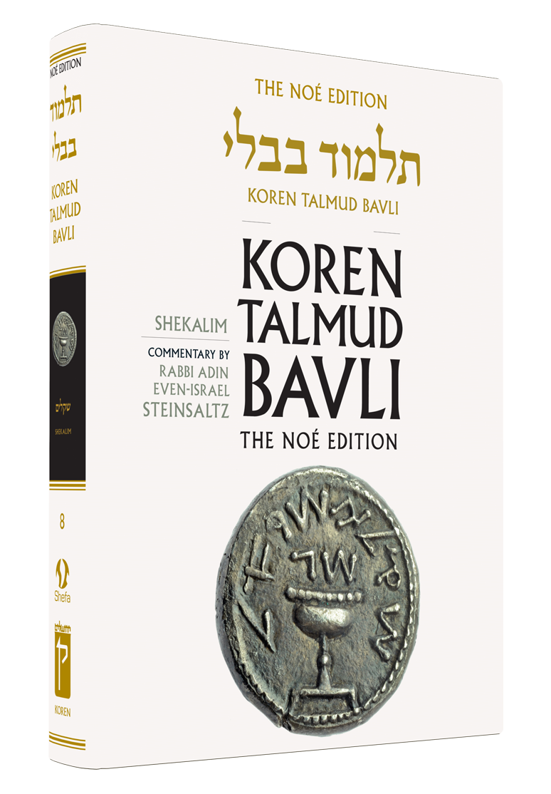 The Koren Talmud Bavli, Noé Edition, Vol 8: Shekalim, Large, Color