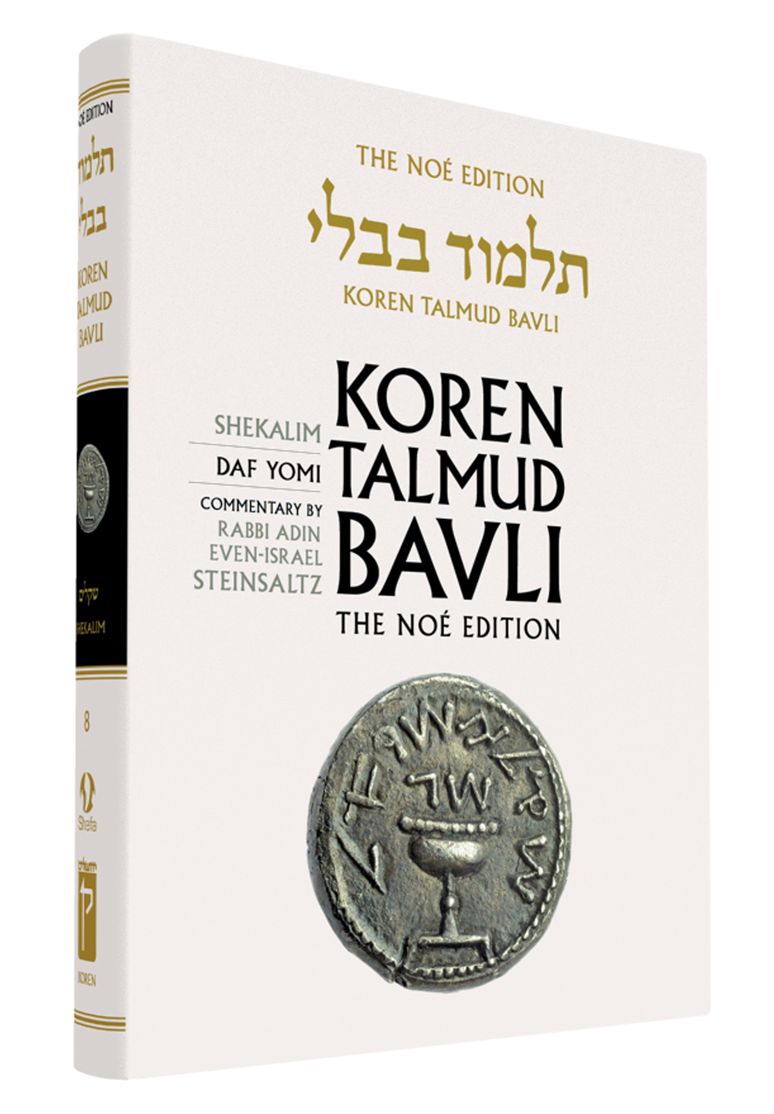 The Koren Talmud Bavli, Noé Edition, Vol 8: Shekalim, Daf Yomi B&W