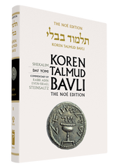 The Koren Talmud Bavli, Noé Edition, Vol 8: Shekalim, Daf Yomi B&W