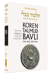The Koren Talmud Bavli, Noé Edition, Vol 8: Shekalim, Large, Color
