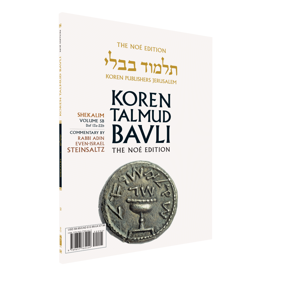 The Koren Talmud Bavli V5b: Shekalim, Daf13a-22b, Noeי Color PB