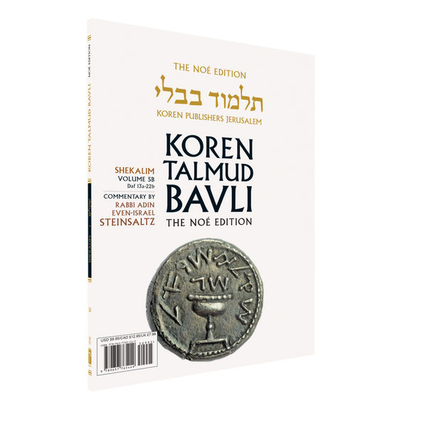 The Noé Edition Koren Talmud Bavli, Shekalim: Vol 5B, Daf 13a-Daf 22b Paperback