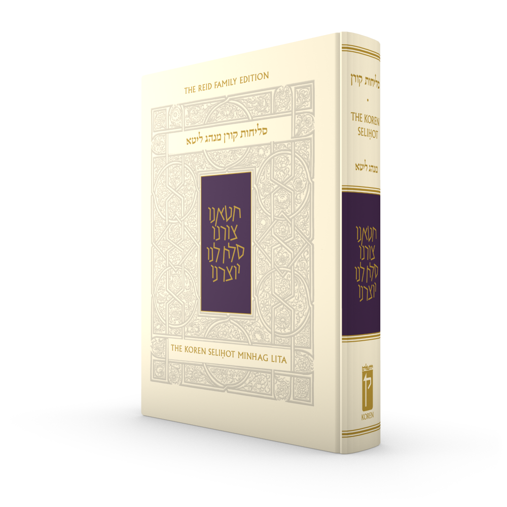 The Koren Selihot Minhag Lita