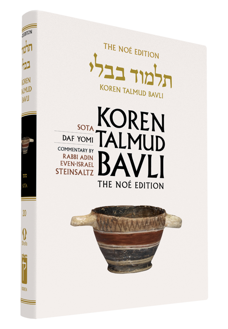 The Koren Talmud Bavli, Noé Edition, Vol 20: Sota, Daf Yomi B&W