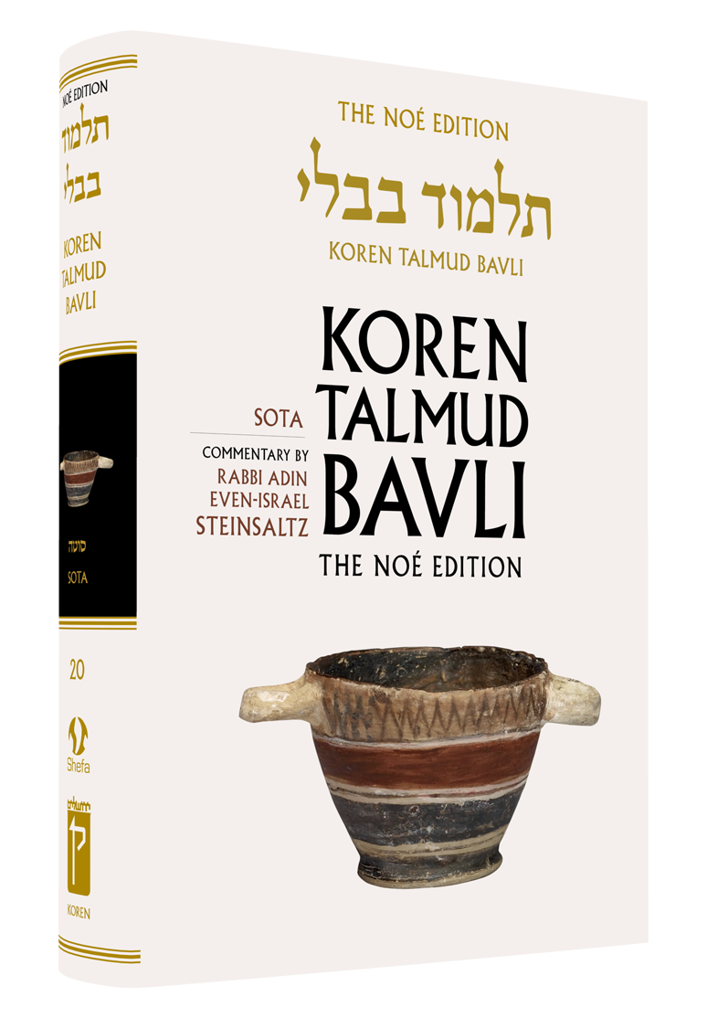 The Koren Talmud Bavli, Noé Edition, Vol 20: Sota, Large, Color