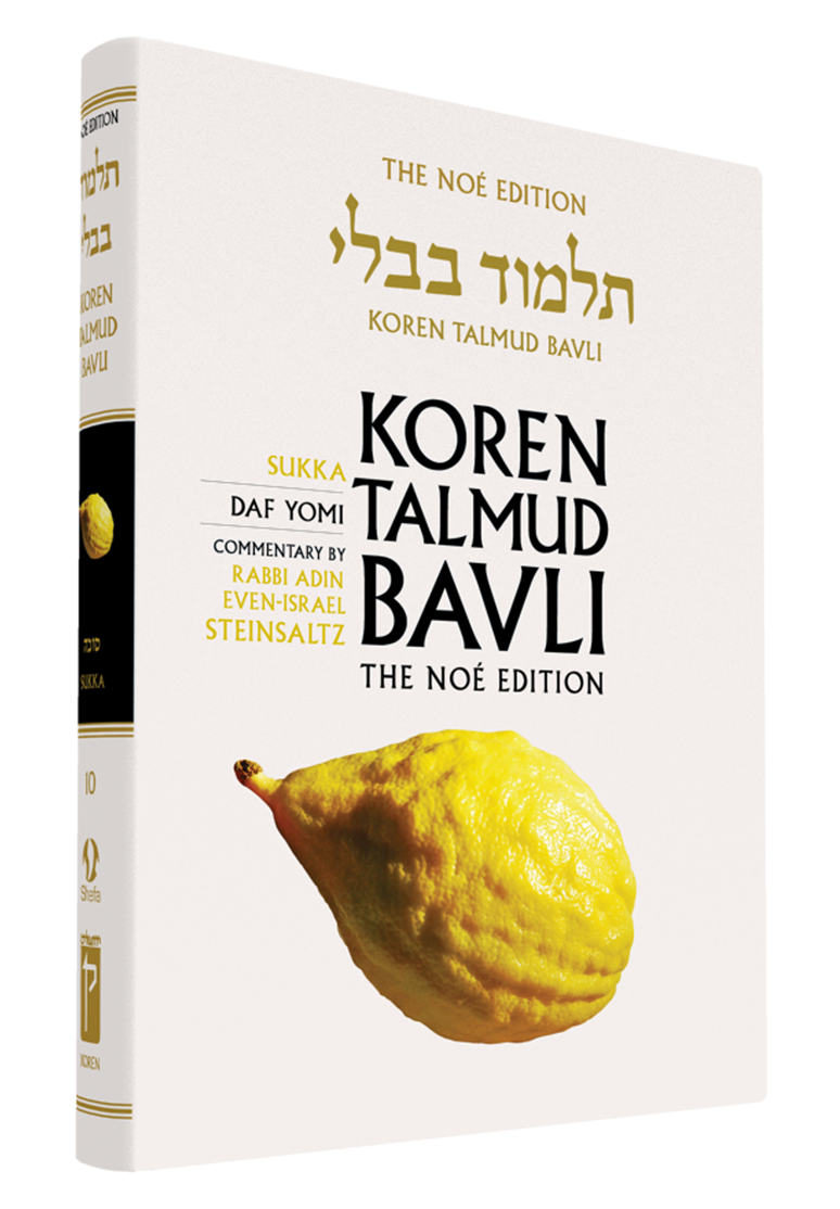 The Koren Talmud Bavli, Noé Edition, Vol 10: Sukka, Daf Yomi B&W
