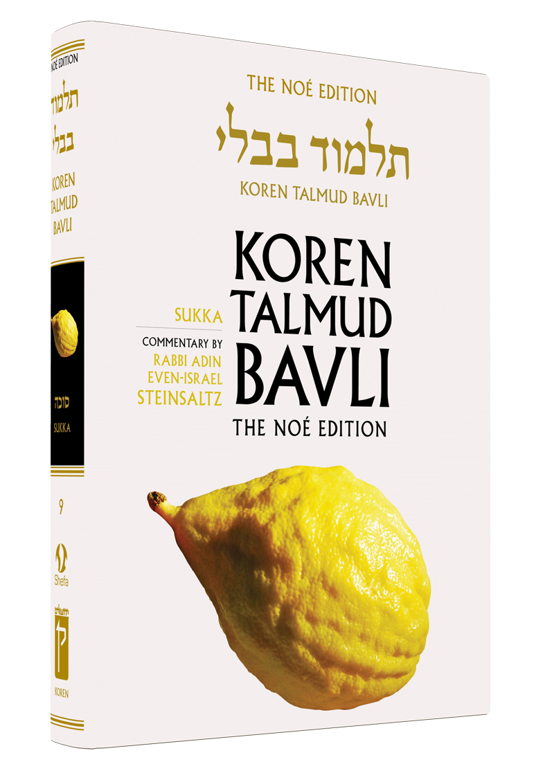 The Koren Talmud Bavli, Noé Edition, Vol 10: Sukka, Large, Color