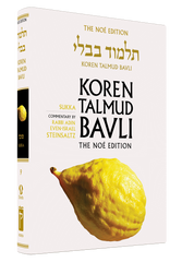 The Koren Talmud Bavli, Noé Edition, Vol 10: Sukka, Large, Color