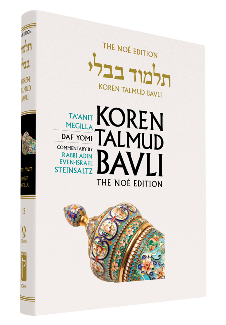 The Koren Talmud Bavli, Noé Edition, Vol 12: Ta'anit, Megilla, Daf Yomi B&W