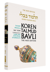 The Koren Talmud Bavli, Noé Edition, Vol 12: Ta'anit, Megilla, Daf Yomi B&W