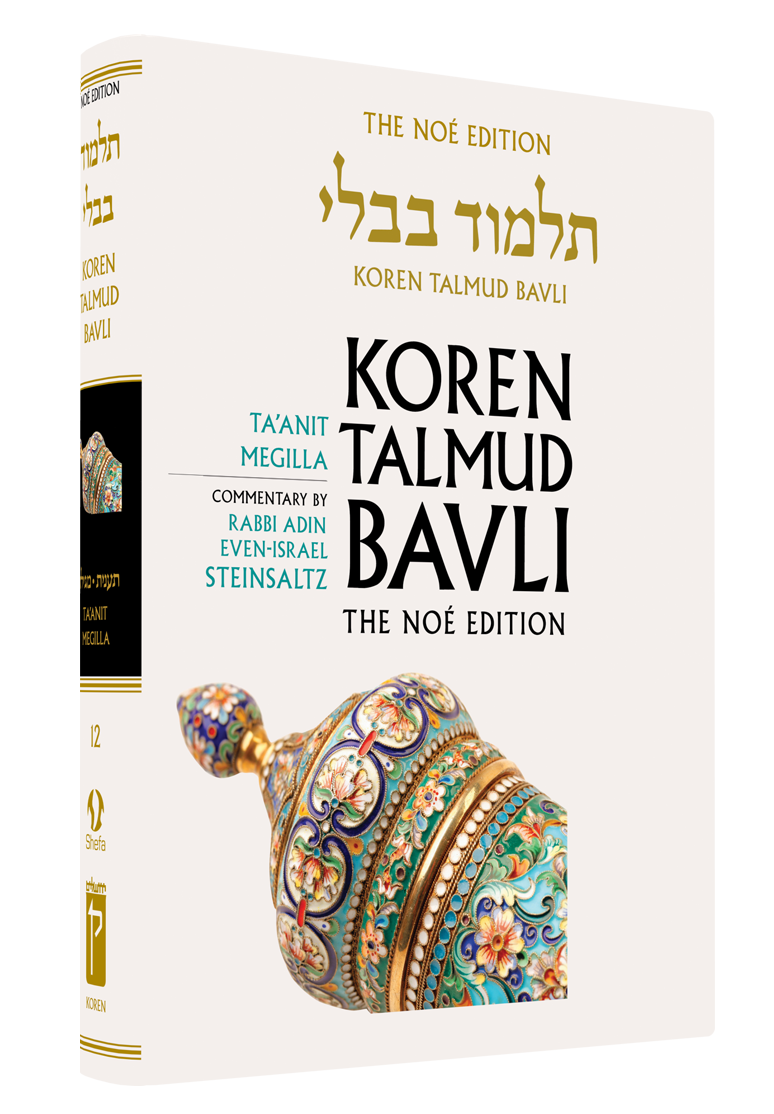 The Koren Talmud Bavli, Noé Edition, Vol 12: Ta'anit, Megilla, Large, Color