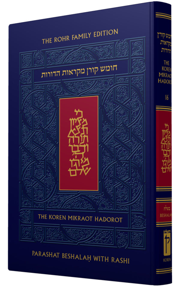 Koren Mikraot Hadorot- BESHALAH