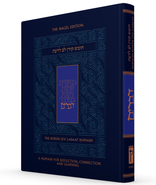 The Koren Lev Ladaat Humash - 5 Volume set