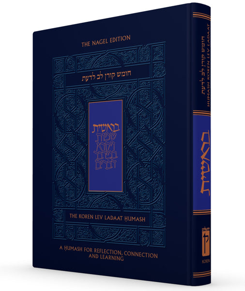 The Koren Lev Ladaat Humash - 5 Volume set