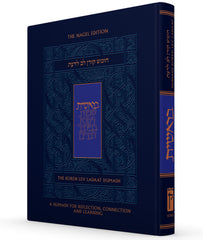The Koren Lev Ladaat Humash: Bereshit