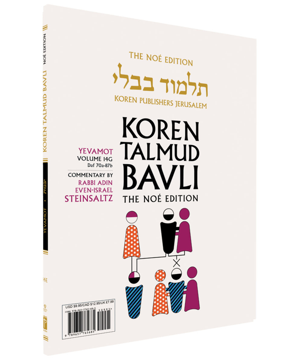 The Koren Talmud Bavli V14e: Yevamot, Daf 70a-87b, Noeי Color PB