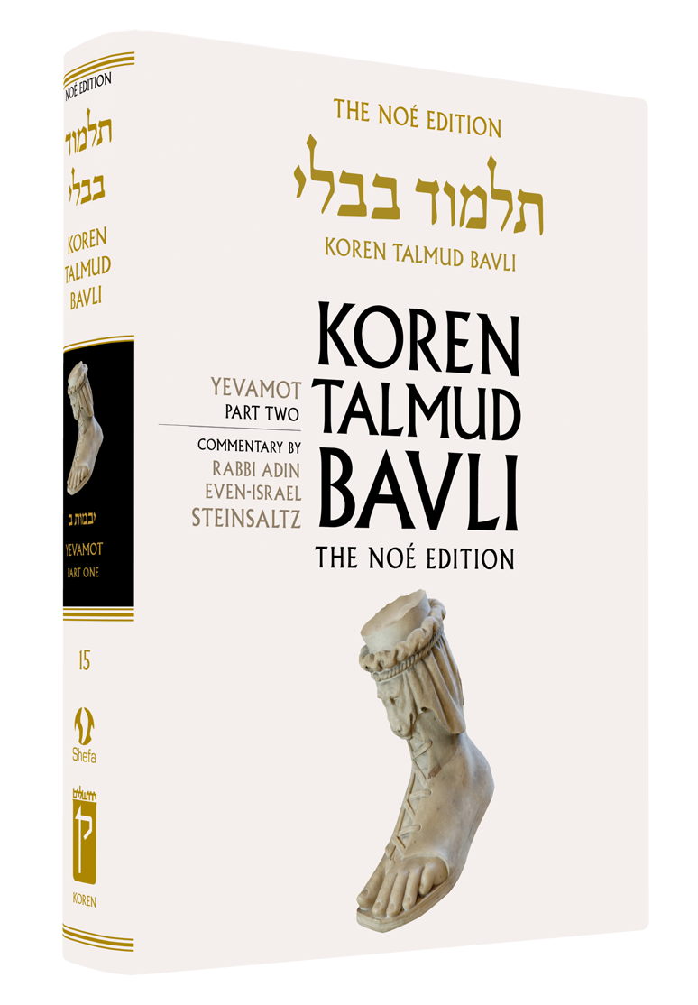The Koren Talmud Bavli, Noé Edition, Vol 15: Yevamot Part 2, Large, Color