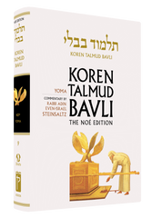 The Koren Talmud Bavli, Noé Edition, Vol 9: Yoma, English, Large, Color